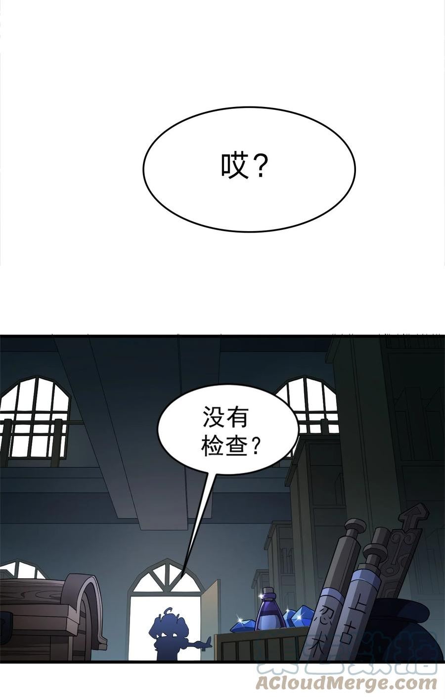 圣女小姐请停止你的奇怪脑补!漫画,14 无论什么，都放马过来！25图