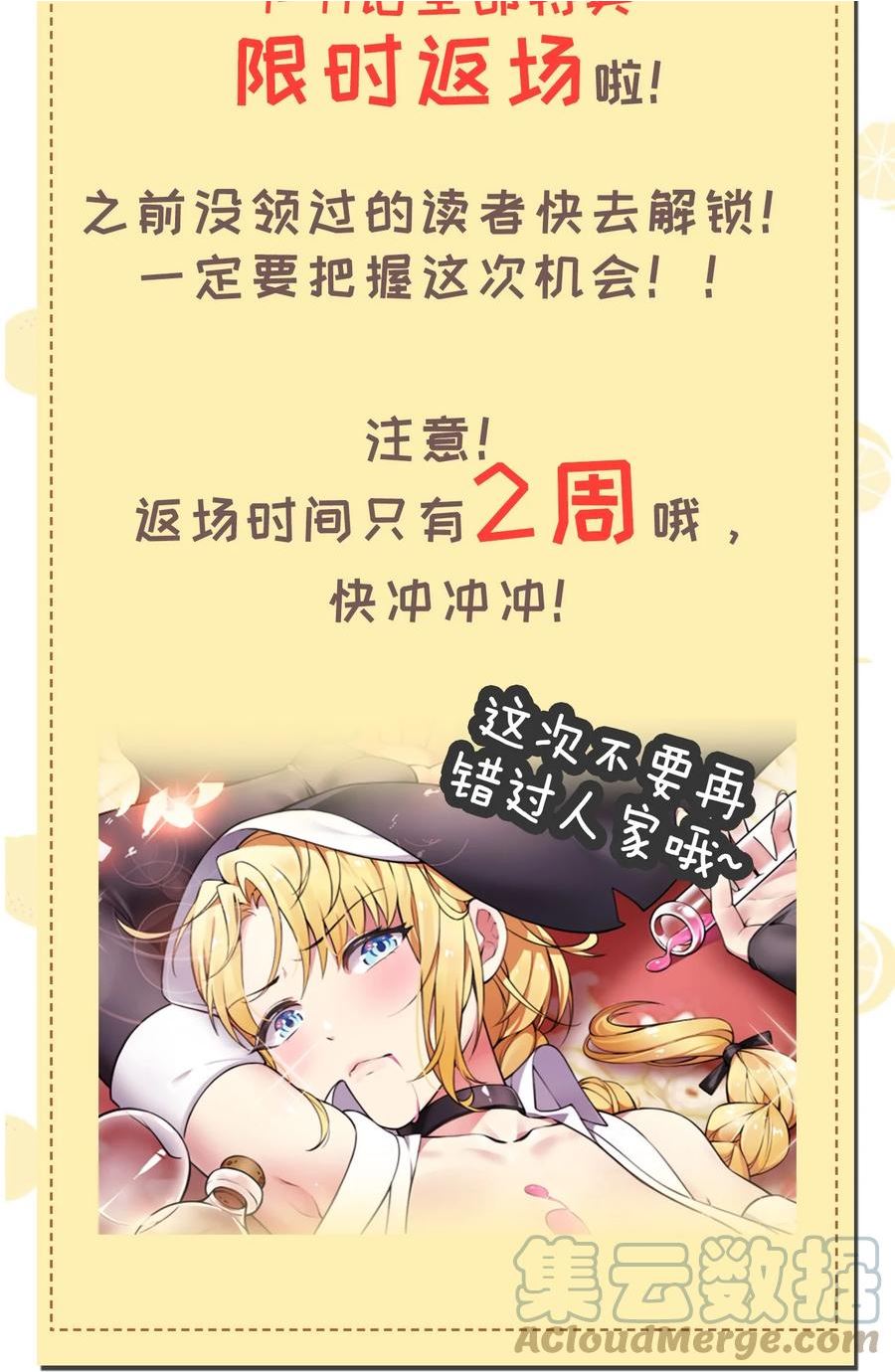 圣女小姐请停止你的奇怪脑补!漫画,好消息！ 特典返场啦！2图