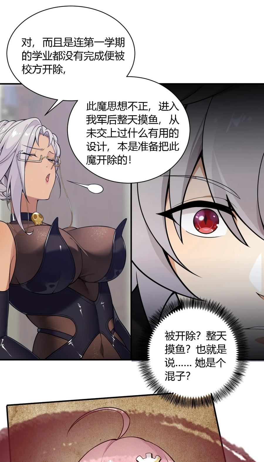 圣女小姐请停止你的奇怪脑补!漫画,17 好久没那个…实在焦躁难耐呢~29图