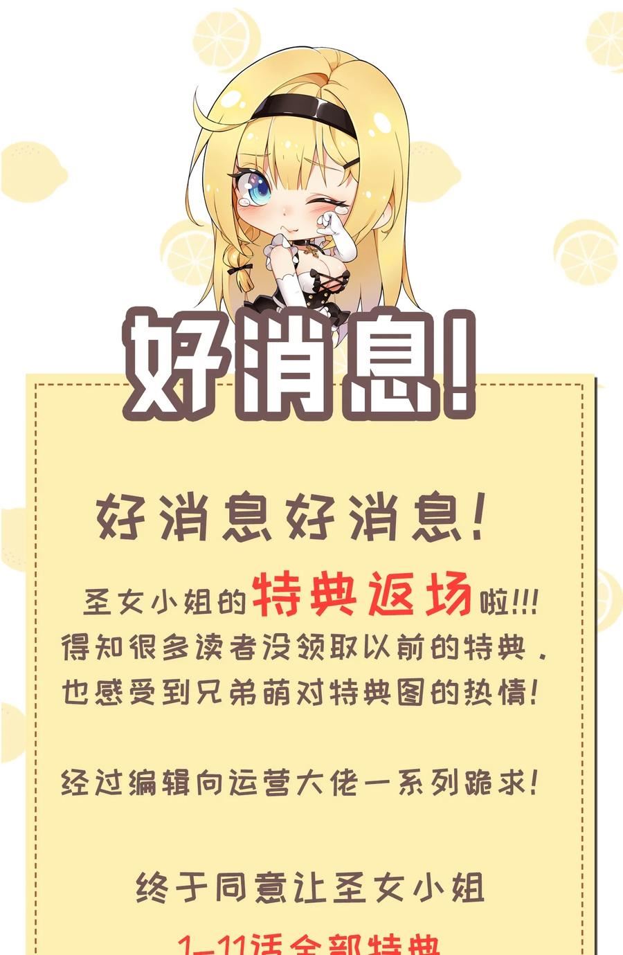 圣女小姐请停止你的奇怪脑补!漫画,17 好久没那个…实在焦躁难耐呢~45图