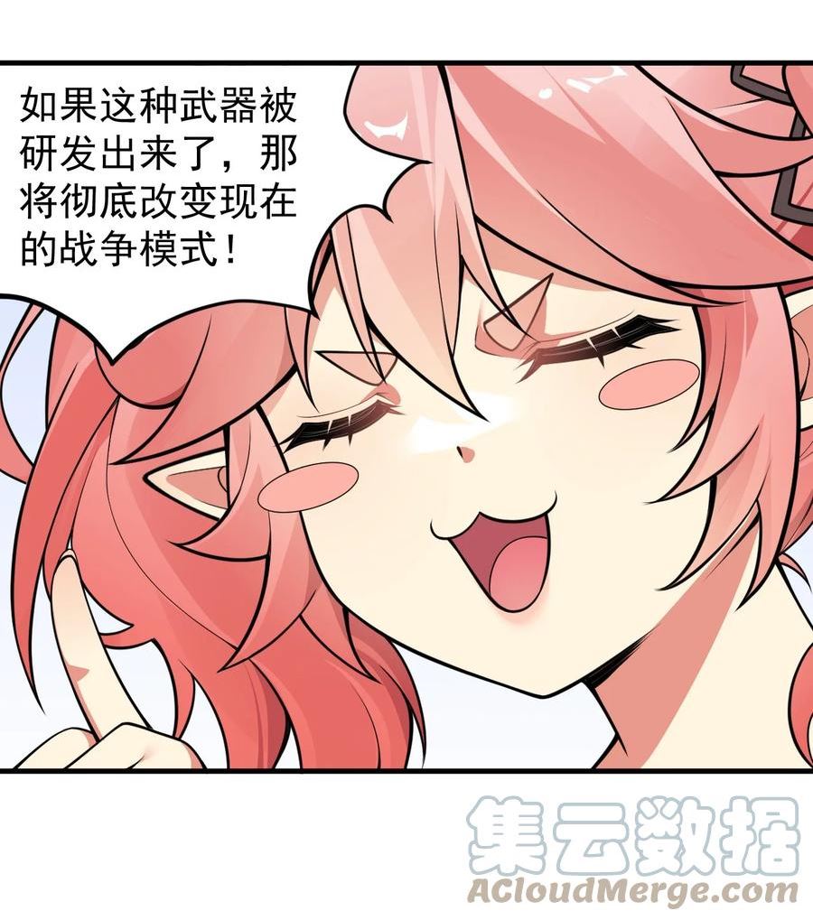 圣女小姐请停止你的奇怪脑补!漫画,20 简称，机枪！11图