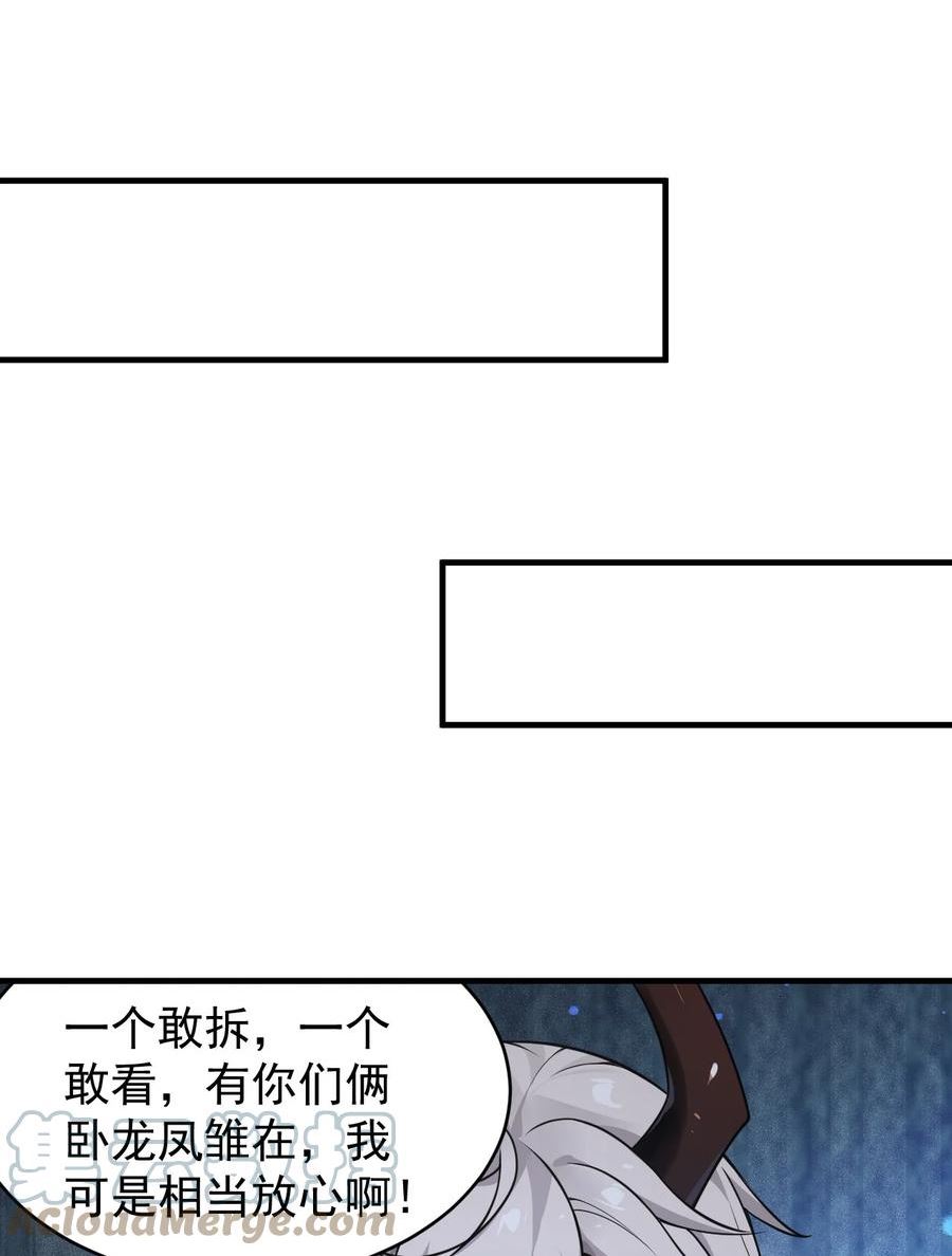 圣女小姐请停止你的奇怪脑补!漫画,20 简称，机枪！32图