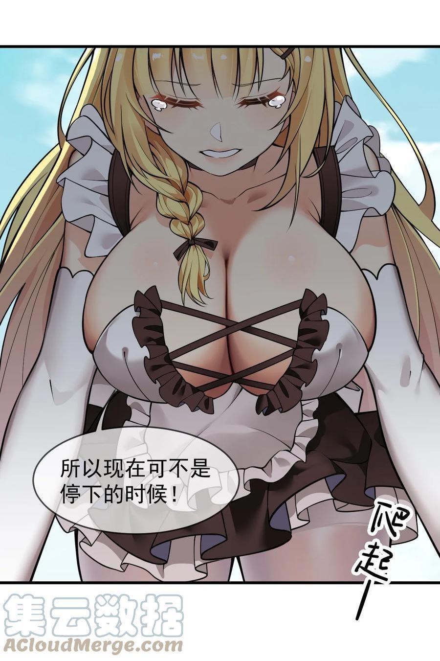 圣女小姐请停止你的奇怪脑补!漫画,20 简称，机枪！41图