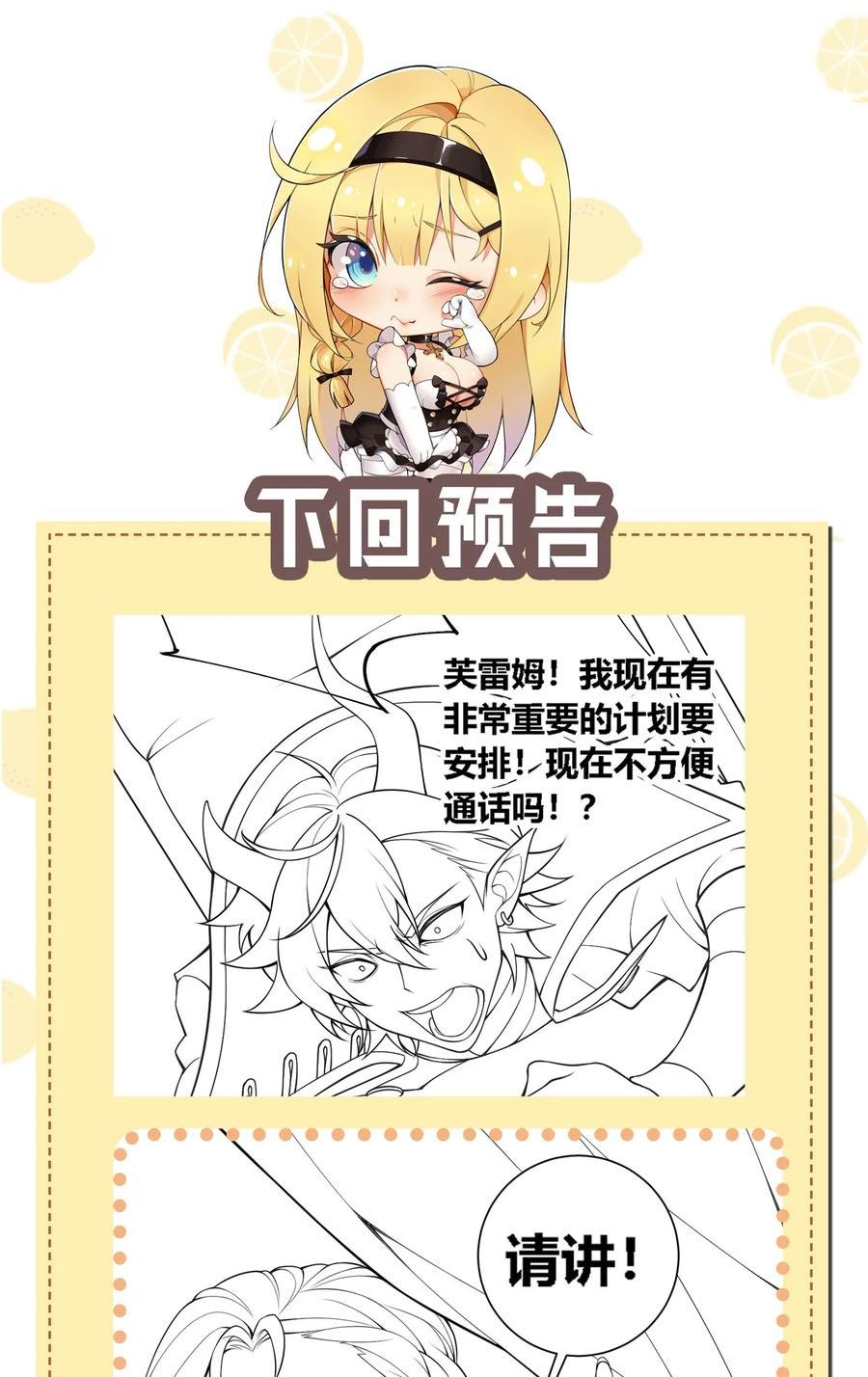 圣女小姐请停止你的奇怪脑补!漫画,20 简称，机枪！46图