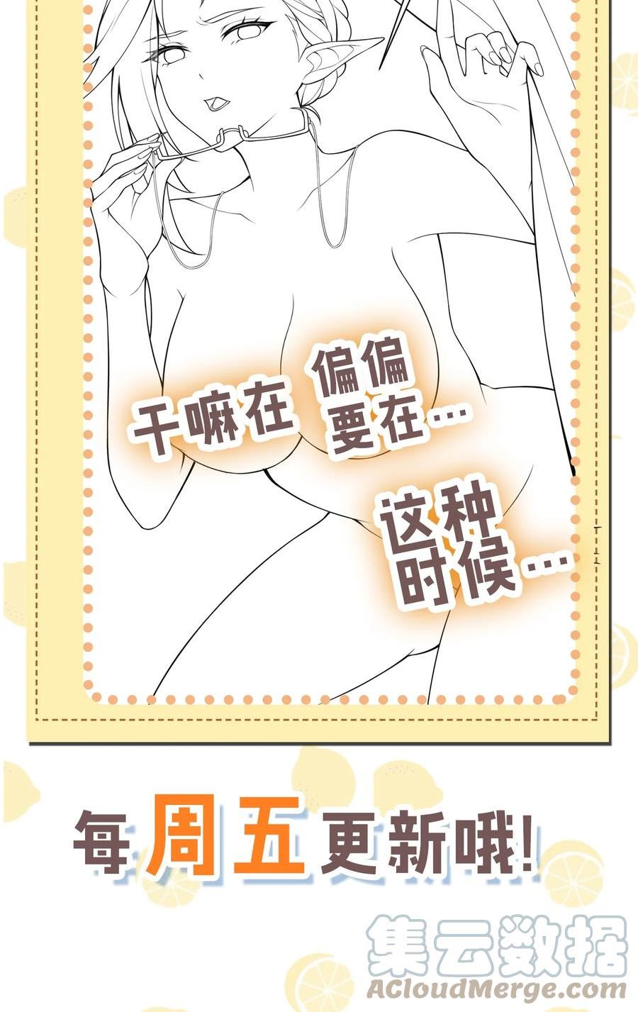 圣女小姐请停止你的奇怪脑补!漫画,20 简称，机枪！47图