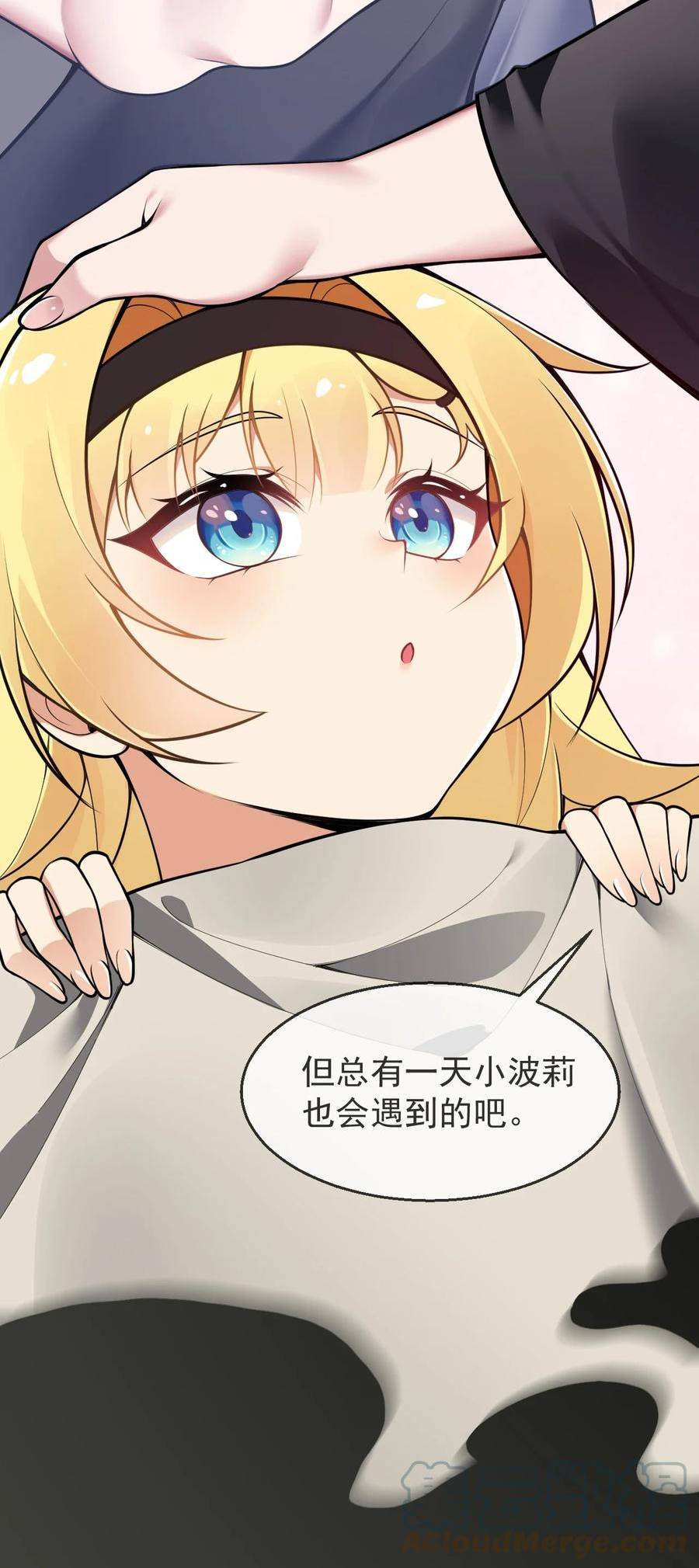 圣女小姐请停止你的奇怪脑补!漫画,26 他真的…好硬…好热7图