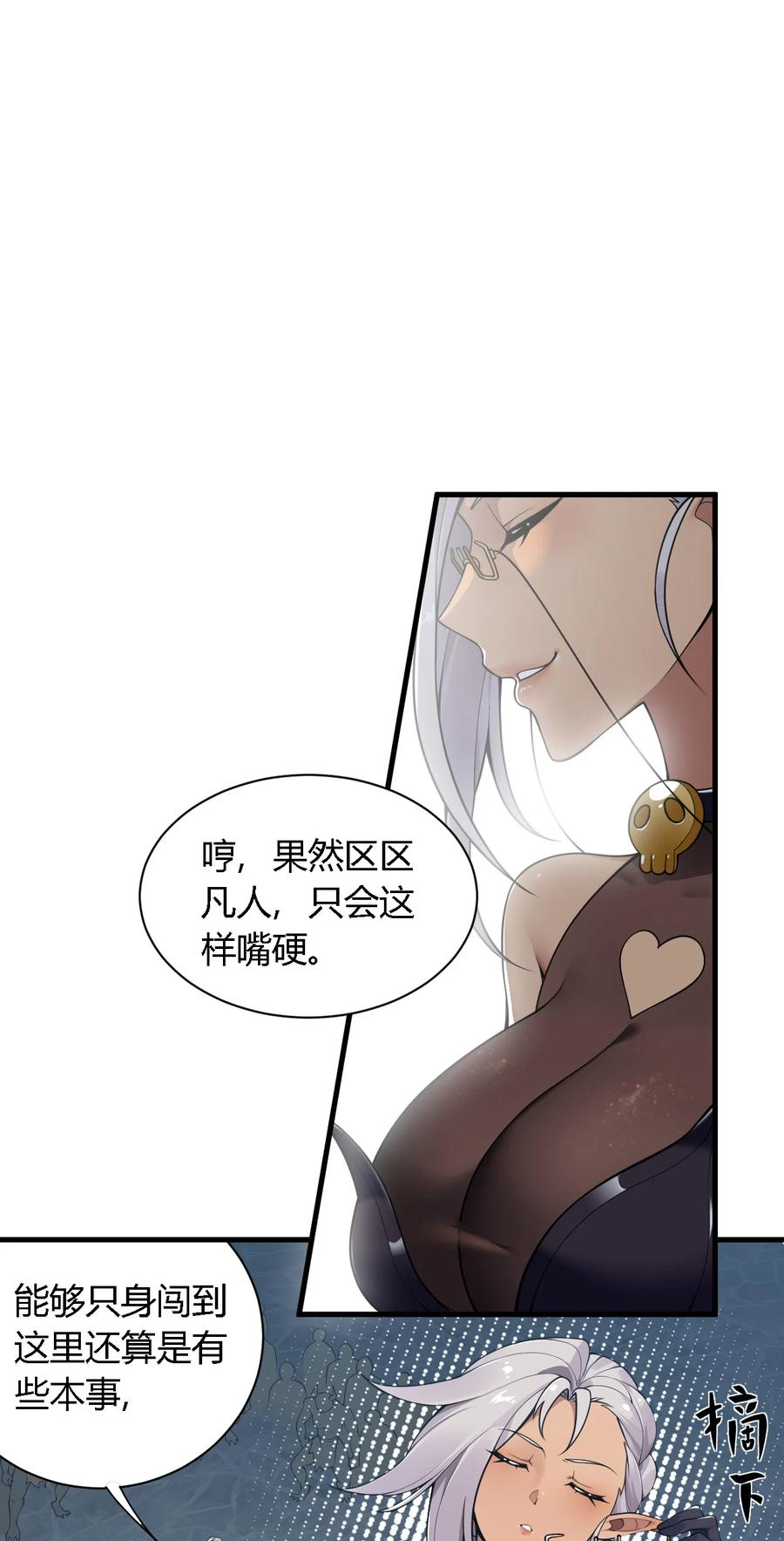 圣女小姐请停止你的奇怪脑补!漫画,27 我是帝君殿下的狗！！3图