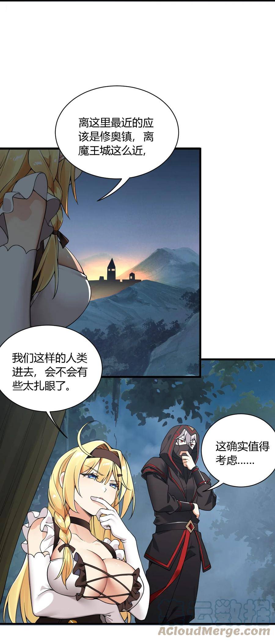 圣女小姐请停止你的奇怪脑补!漫画,29 请让我做你的奴隶吧！黑骑先生！16图