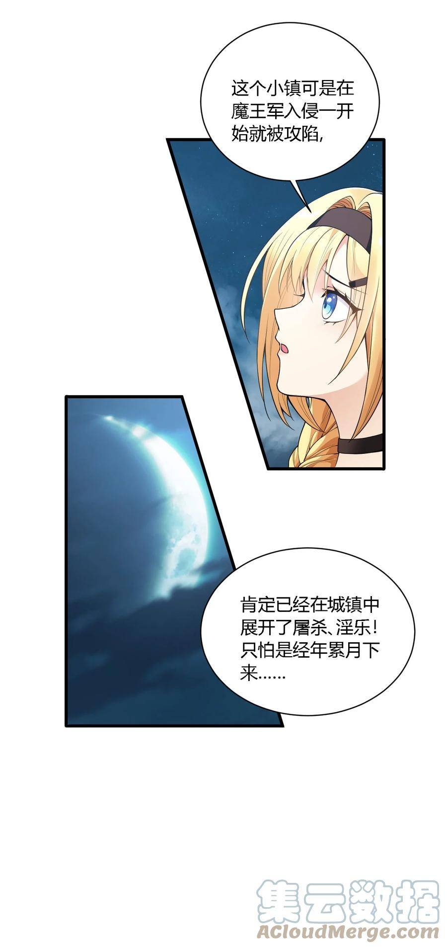 圣女小姐请停止你的奇怪脑补!漫画,29 请让我做你的奴隶吧！黑骑先生！25图