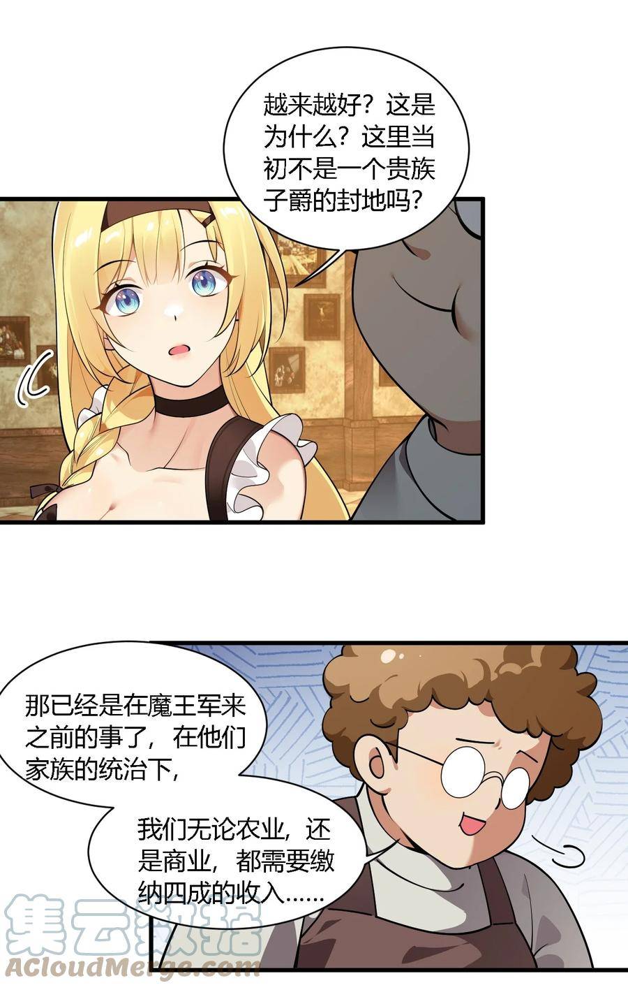 圣女小姐请停止你的奇怪脑补!漫画,29 请让我做你的奴隶吧！黑骑先生！34图