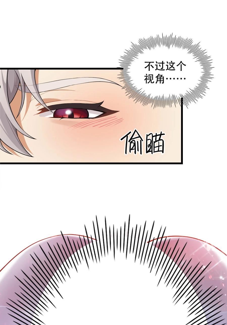 圣女小姐请停止你的奇怪脑补!漫画,5 被魔王催眠 做了那个？！11图