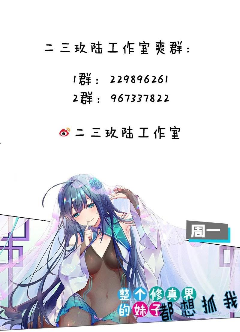 圣女小姐请停止你的奇怪脑补!漫画,5 被魔王催眠 做了那个？！48图