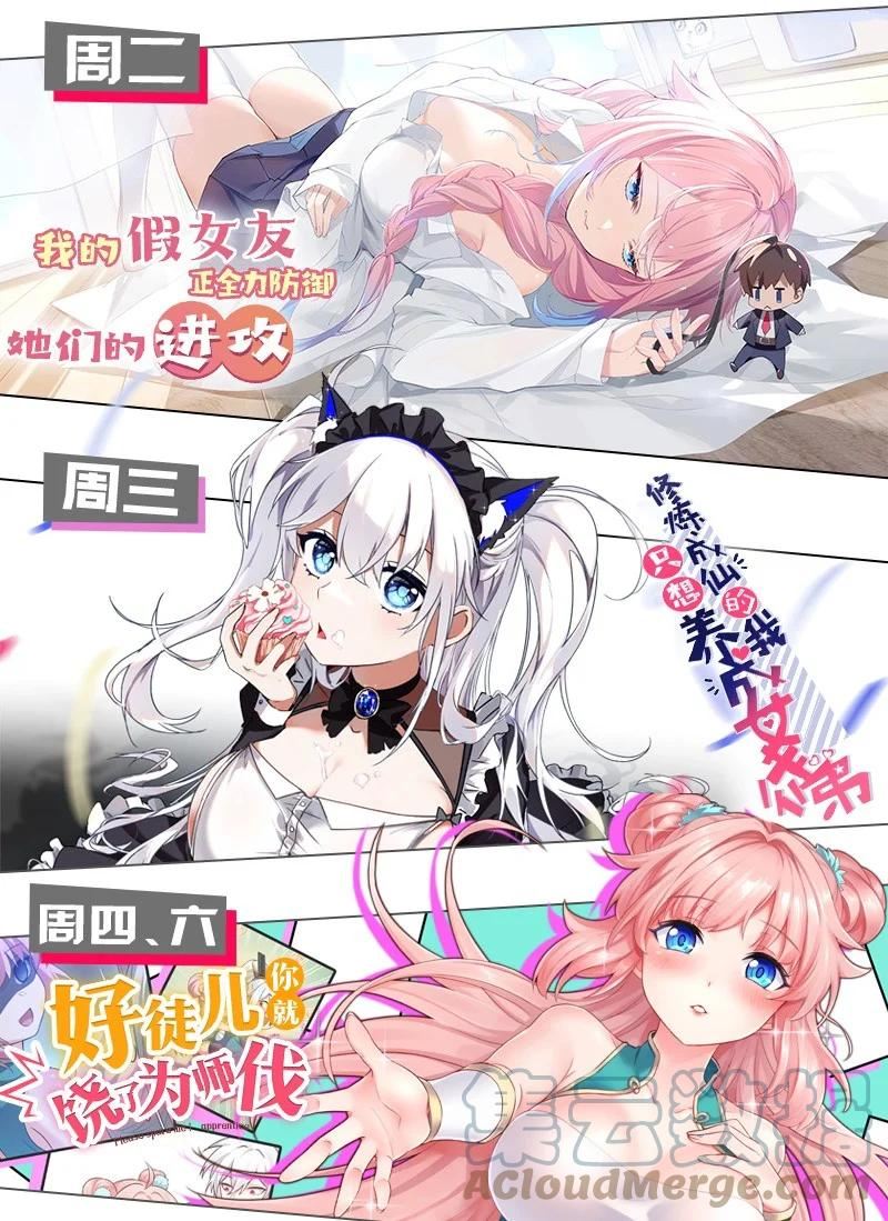 圣女小姐请停止你的奇怪脑补!漫画,5 被魔王催眠 做了那个？！49图