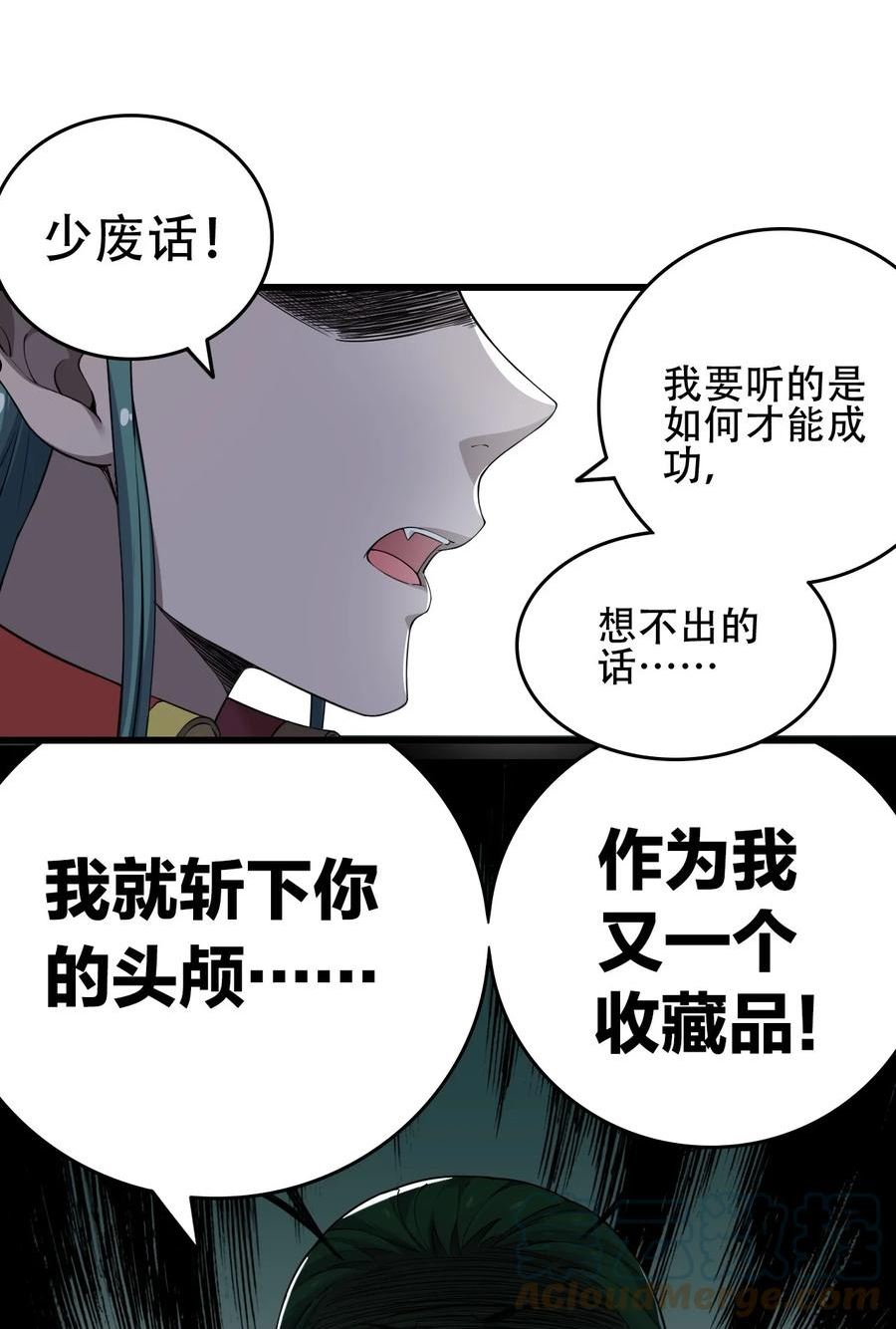 圣女小姐请停止你的奇怪脑补!漫画,6 啊~不愧是魔王大人~10图