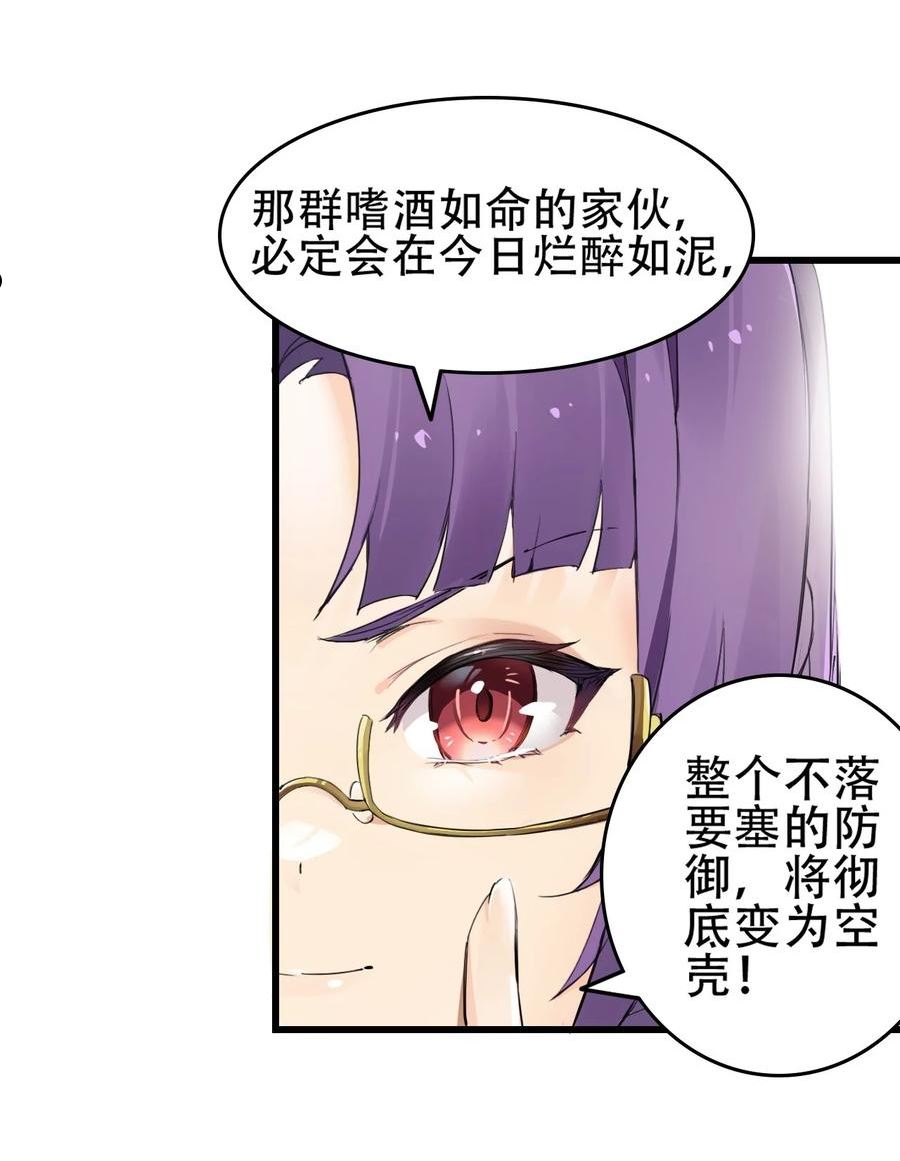 圣女小姐请停止你的奇怪脑补!漫画,6 啊~不愧是魔王大人~23图