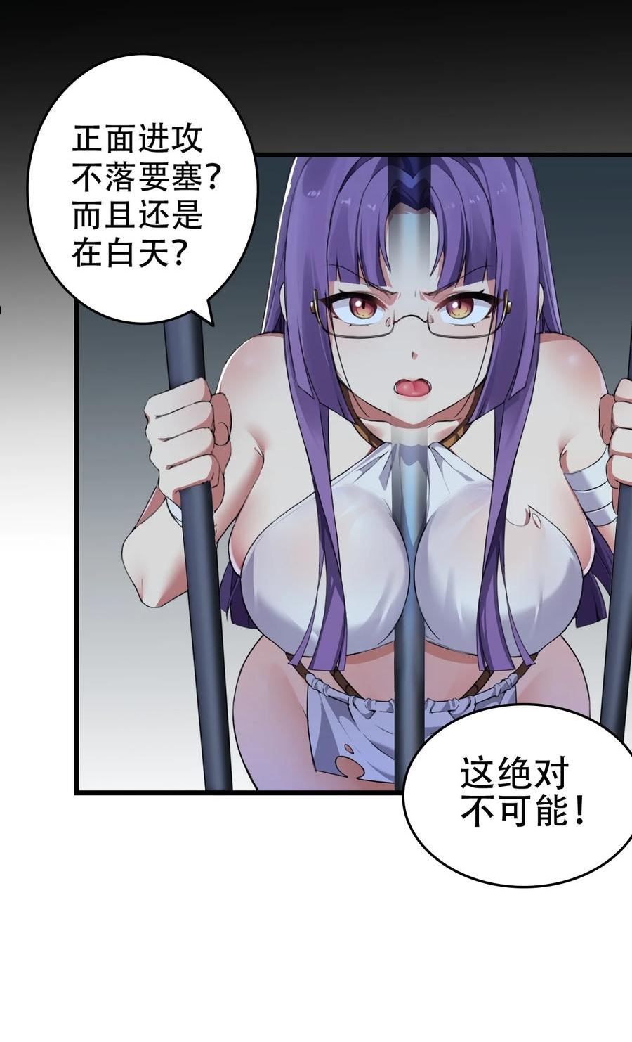 圣女小姐请停止你的奇怪脑补!漫画,6 啊~不愧是魔王大人~9图