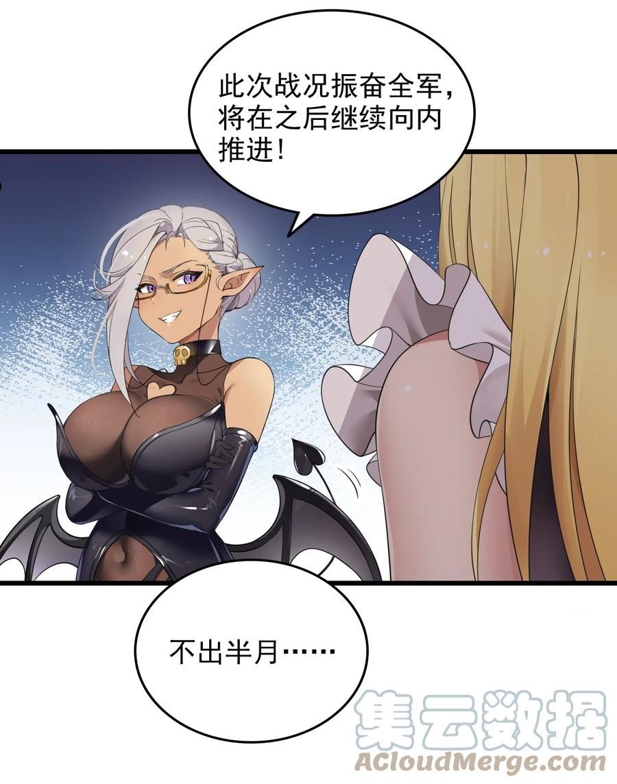 圣女小姐请停止你的奇怪脑补!漫画,7 这是何等的美味啊~！31图