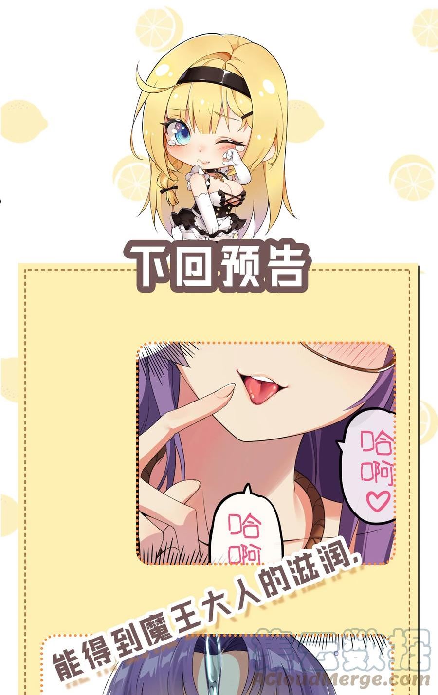 圣女小姐请停止你的奇怪脑补!漫画,7 这是何等的美味啊~！37图