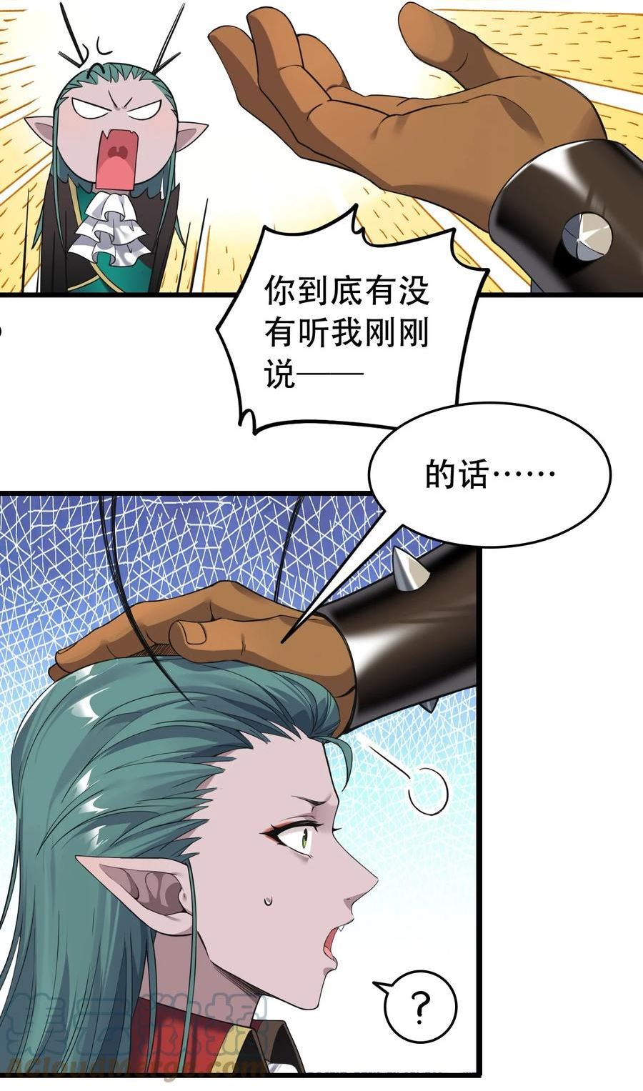 圣女小姐请停止你的奇怪脑补!漫画,8 第二份礼物，请查收~19图