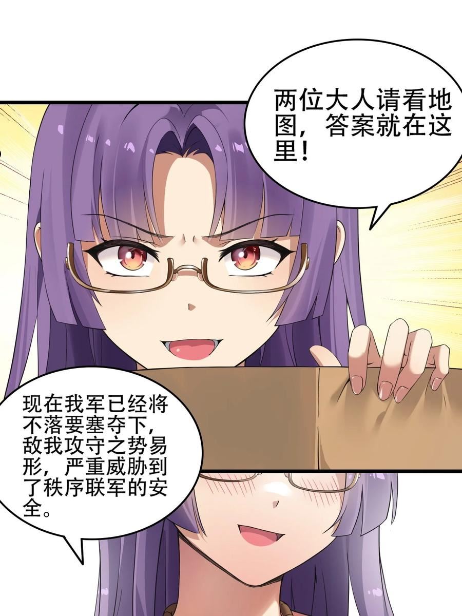 圣女小姐请停止你的奇怪脑补!漫画,8 第二份礼物，请查收~27图