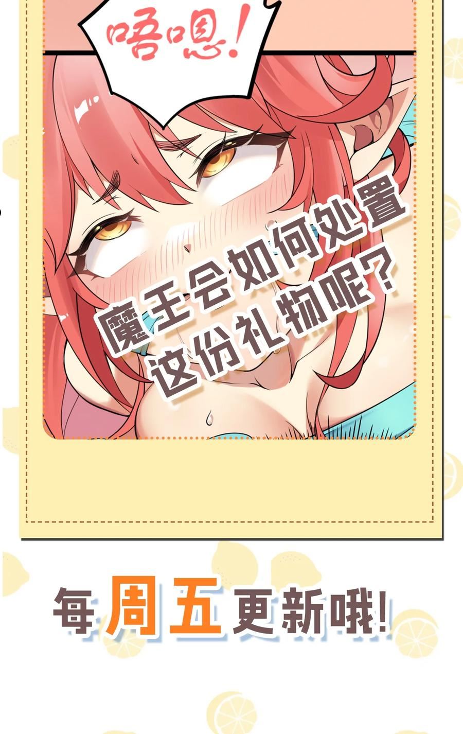 圣女小姐请停止你的奇怪脑补!漫画,8 第二份礼物，请查收~41图