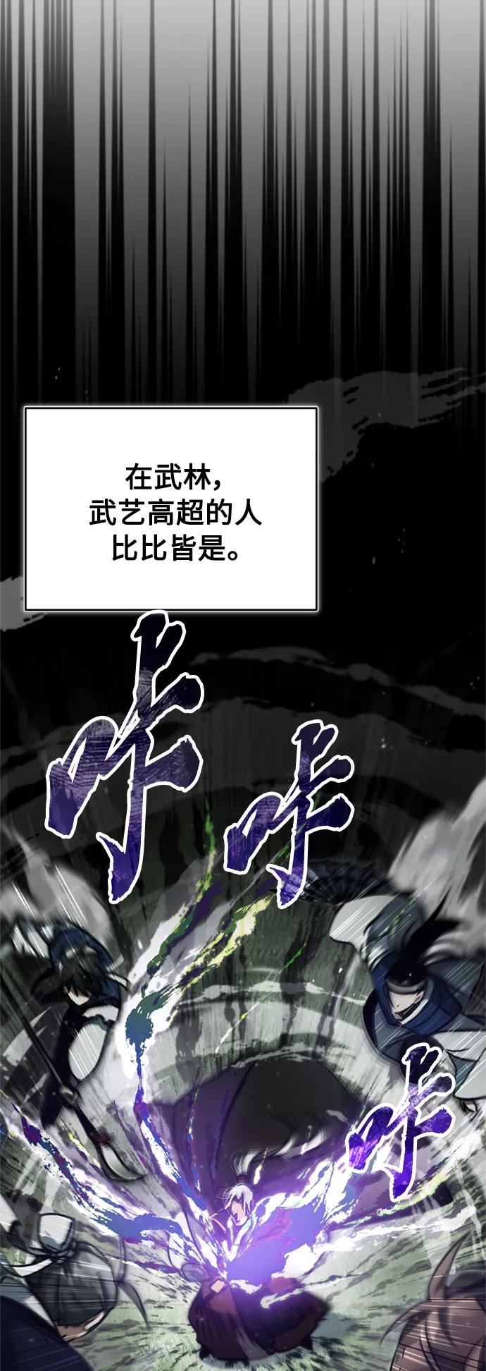 天魔的不凡重生漫画下拉式漫画,[第38话] 这岂不是让他送死14图