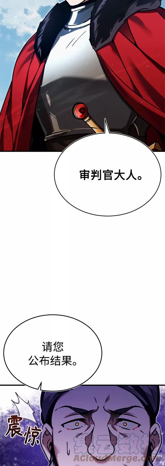 天魔的不凡重生漫画下拉式漫画,[第38话] 这岂不是让他送死16图