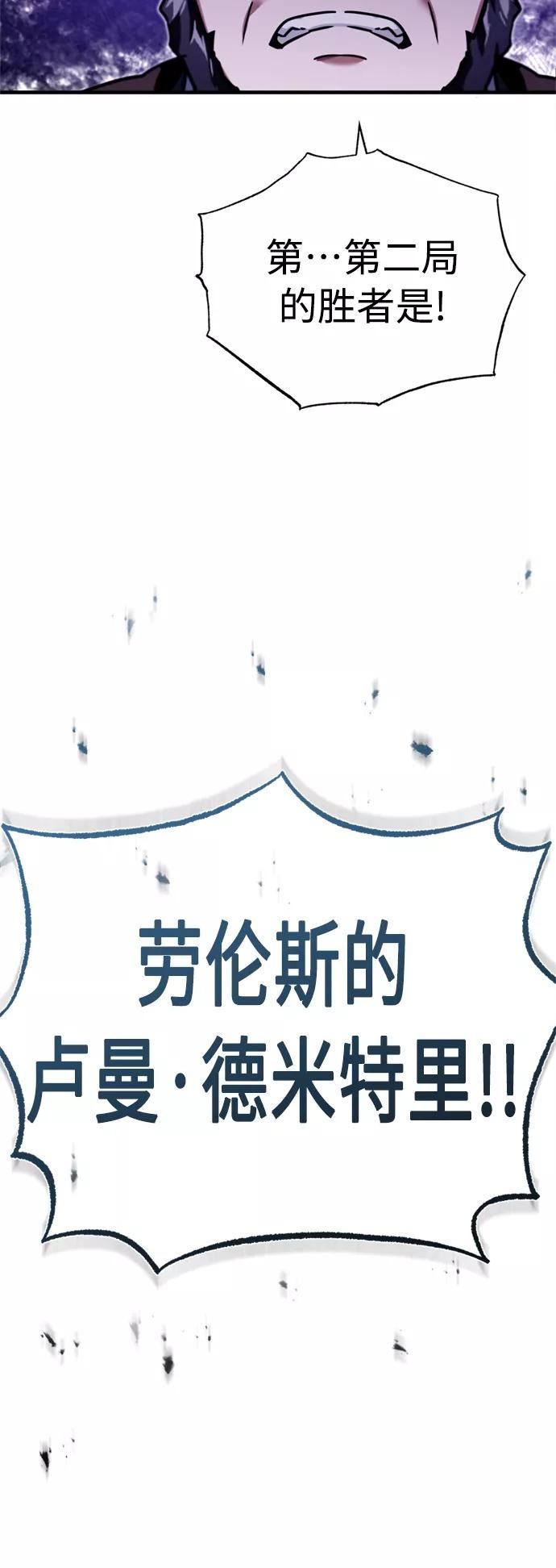 天魔的不凡重生漫画下拉式漫画,[第38话] 这岂不是让他送死17图