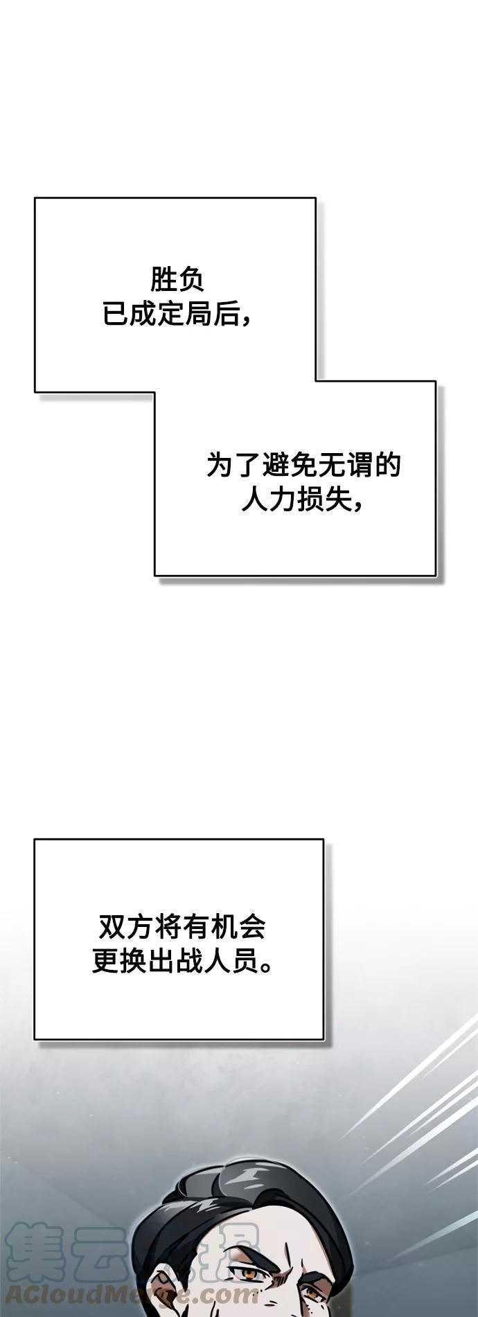 天魔的不凡重生漫画下拉式漫画,[第38话] 这岂不是让他送死28图