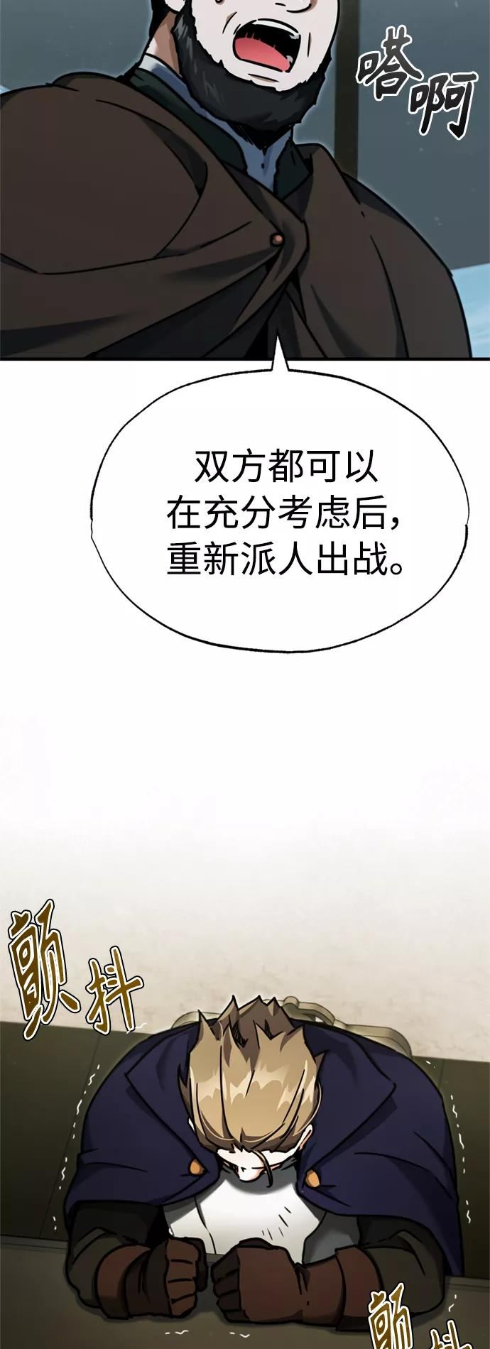 天魔的不凡重生漫画下拉式漫画,[第38话] 这岂不是让他送死29图