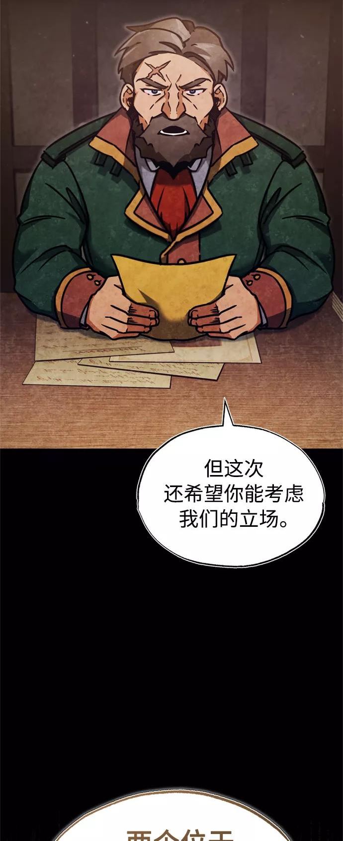 天魔的不凡重生漫画下拉式漫画,[第38话] 这岂不是让他送死3图