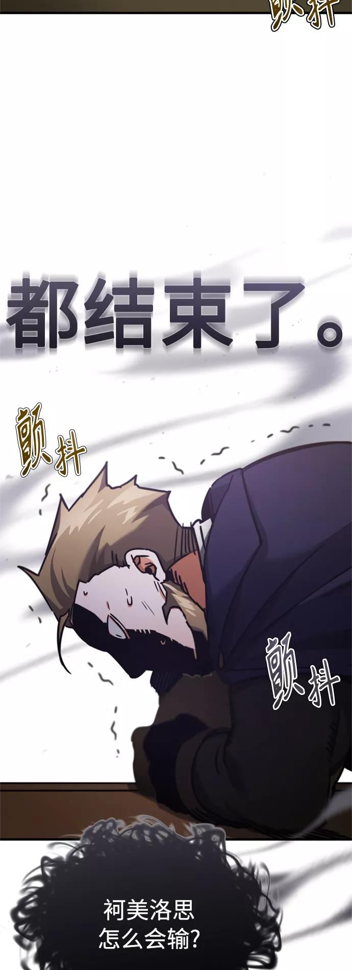 天魔的不凡重生漫画下拉式漫画,[第38话] 这岂不是让他送死30图