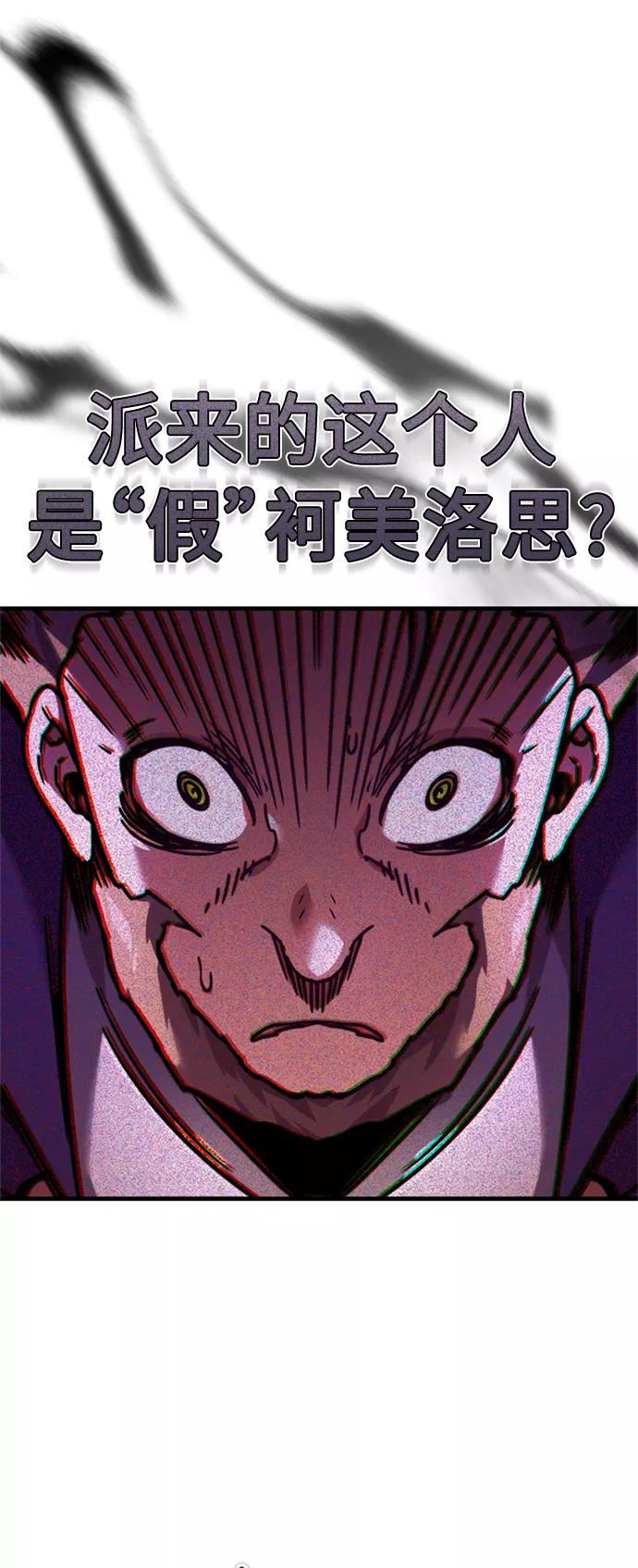 天魔的不凡重生漫画下拉式漫画,[第38话] 这岂不是让他送死33图