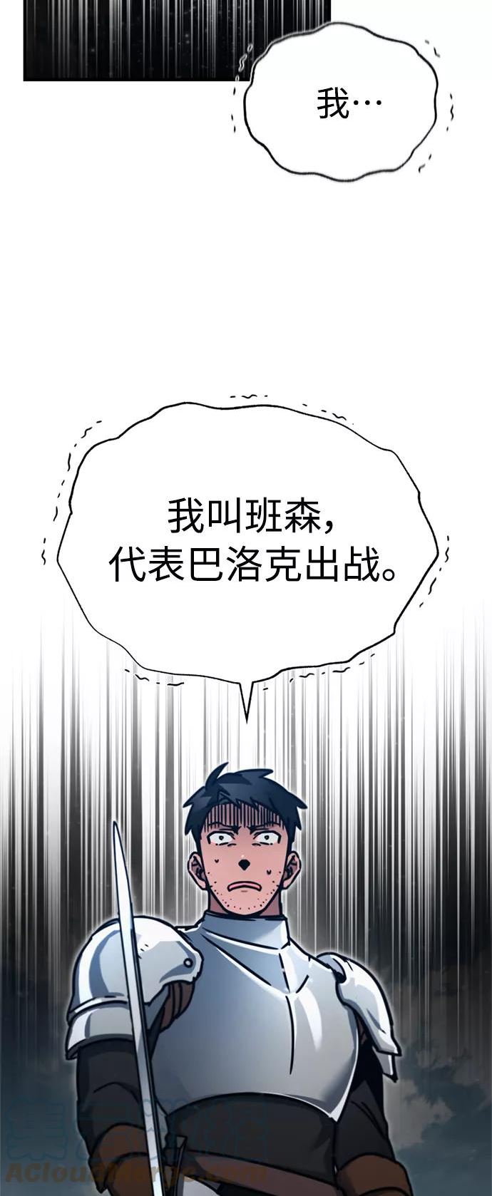 天魔的不凡重生漫画下拉式漫画,[第38话] 这岂不是让他送死40图