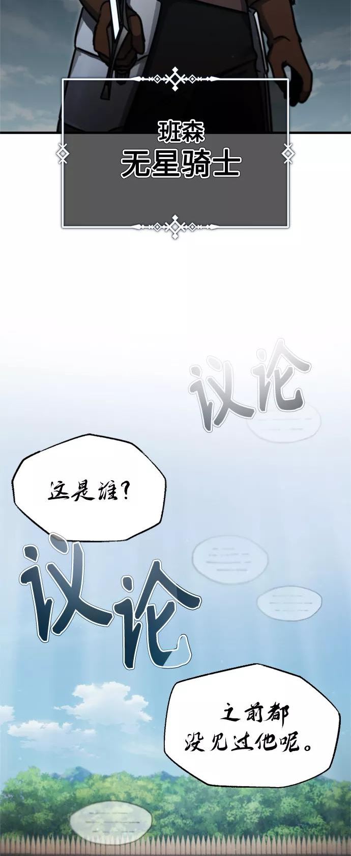 天魔的不凡重生漫画下拉式漫画,[第38话] 这岂不是让他送死41图