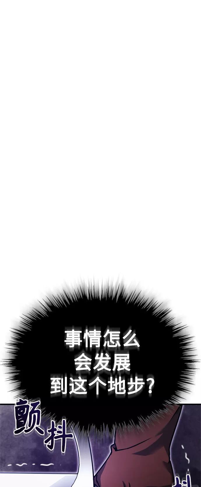 天魔的不凡重生漫画下拉式漫画,[第38话] 这岂不是让他送死50图