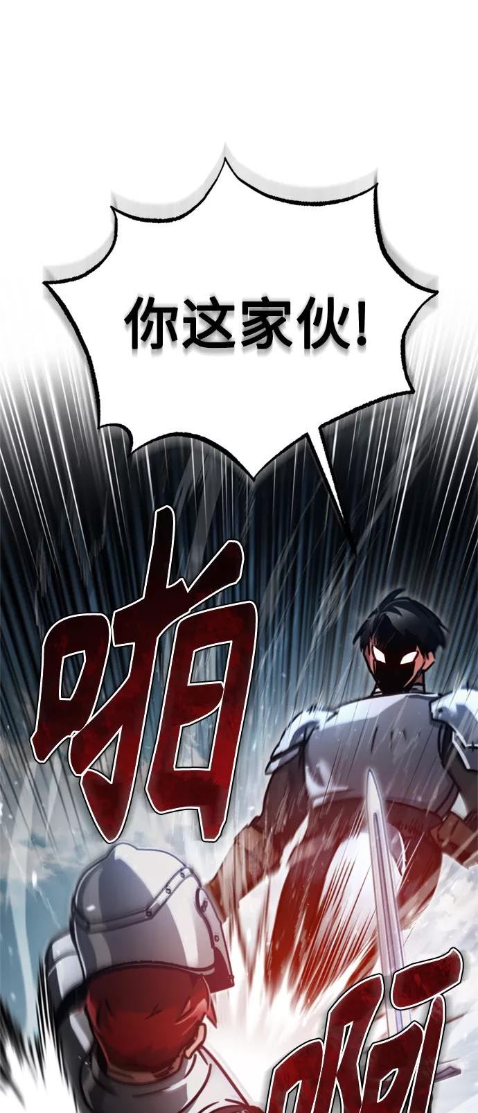 天魔的不凡重生漫画下拉式漫画,[第38话] 这岂不是让他送死66图