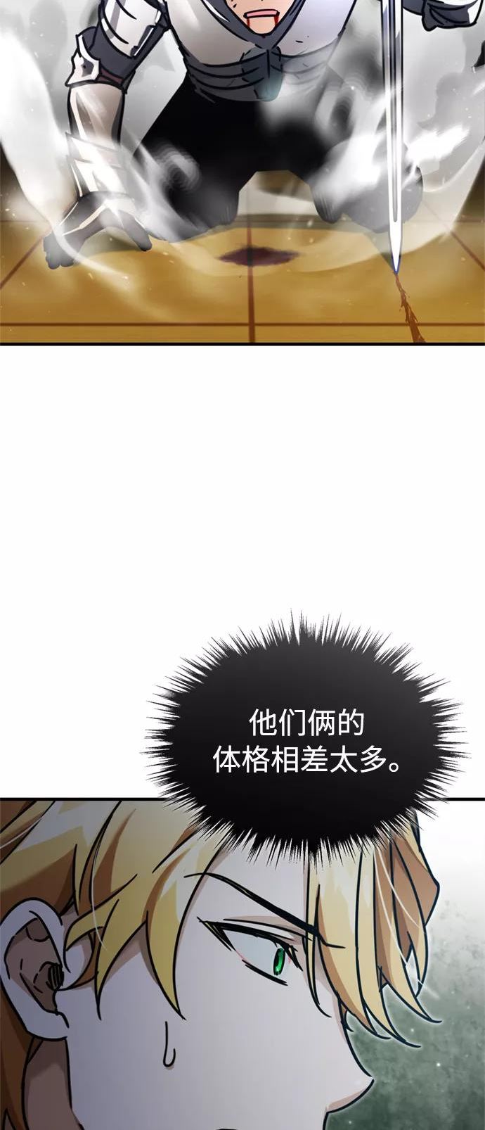 天魔的不凡重生漫画下拉式漫画,[第38话] 这岂不是让他送死69图