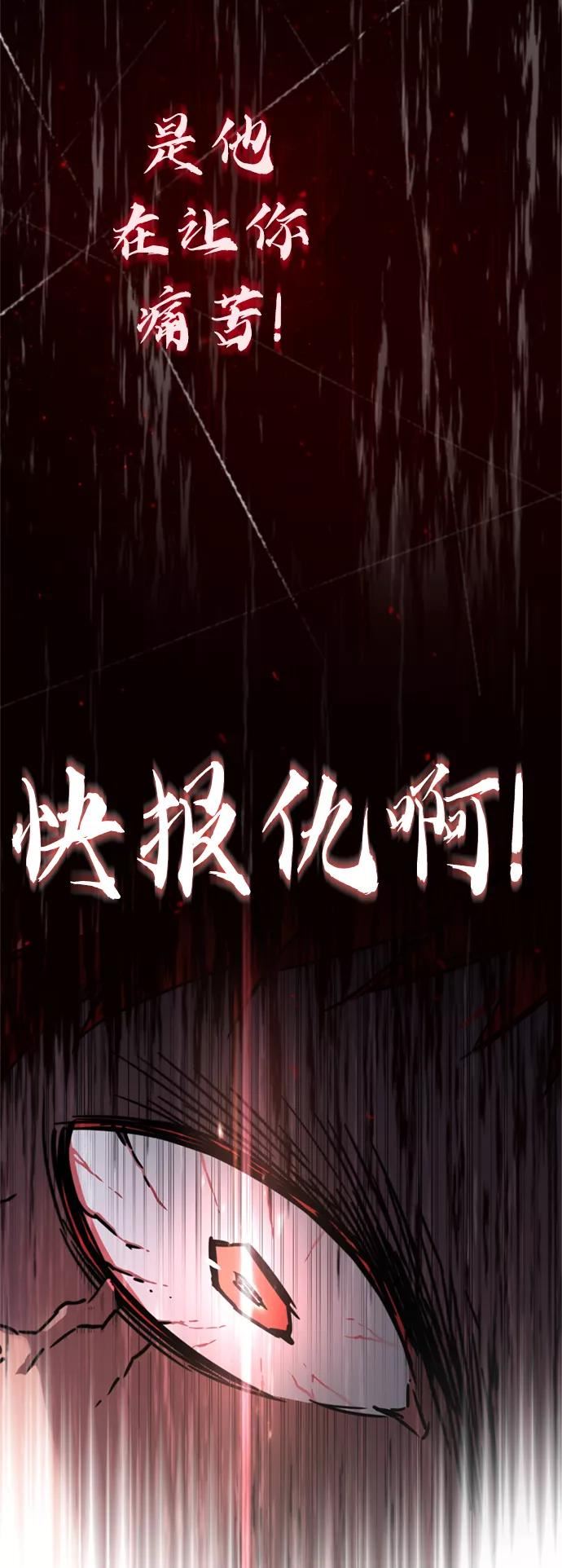 天魔的不凡重生漫画下拉式漫画,[第38话] 这岂不是让他送死74图