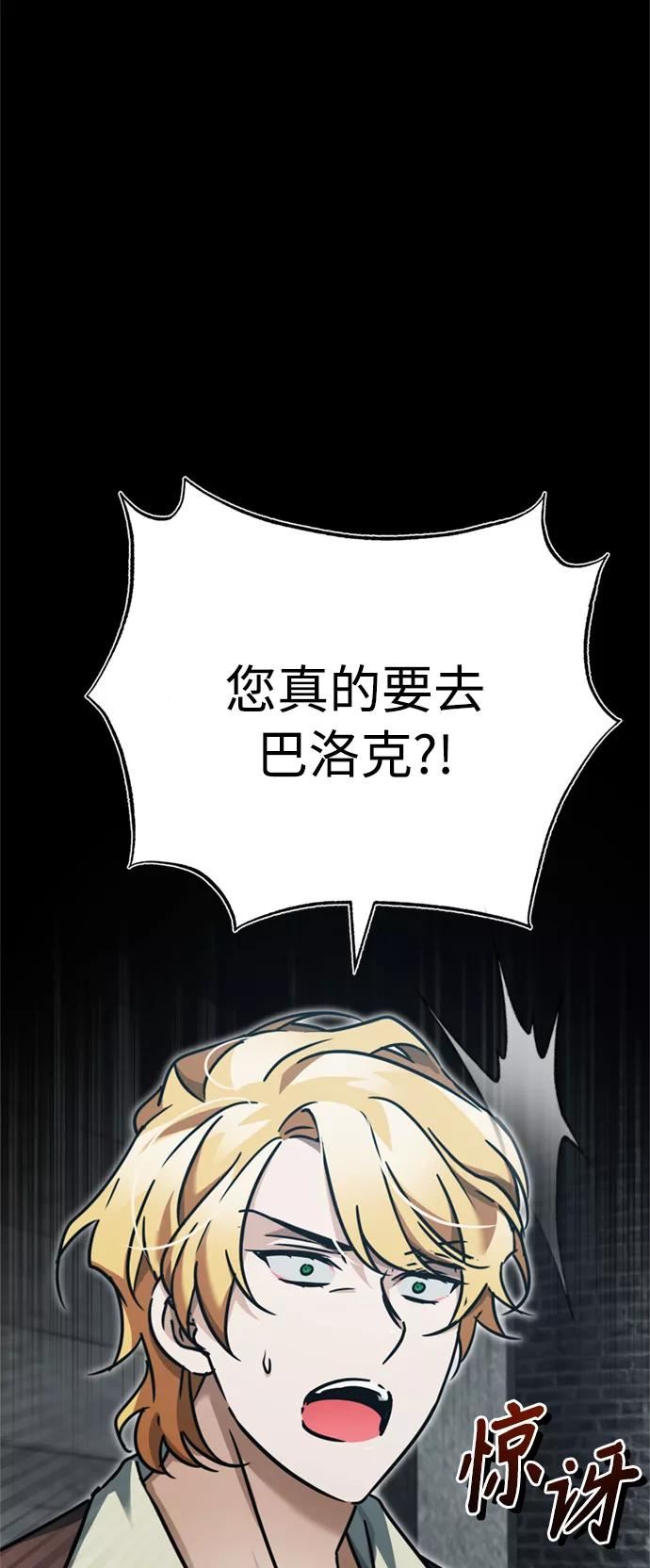 天魔的不凡重生漫画,[第40话] 卢曼的提议2图