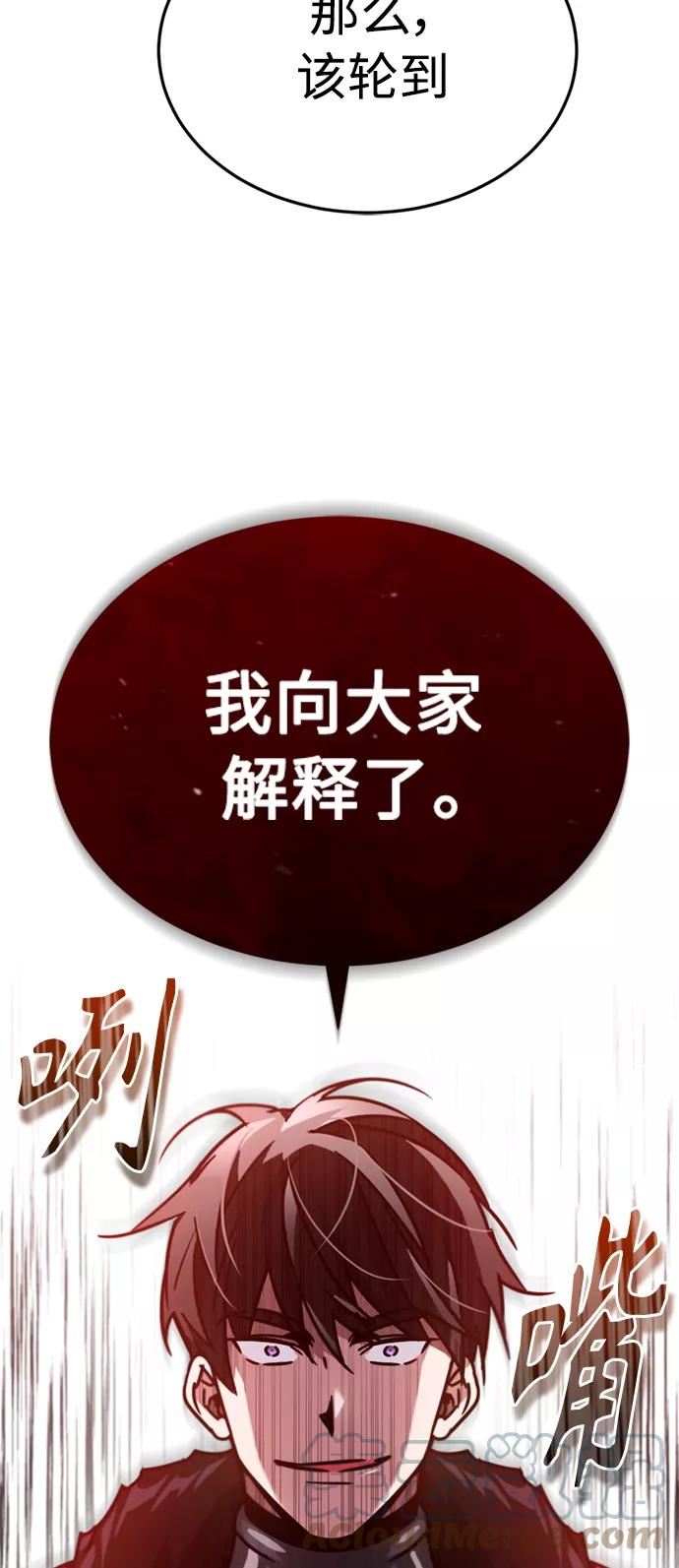 天魔的不凡重生漫画,[第40话] 卢曼的提议28图