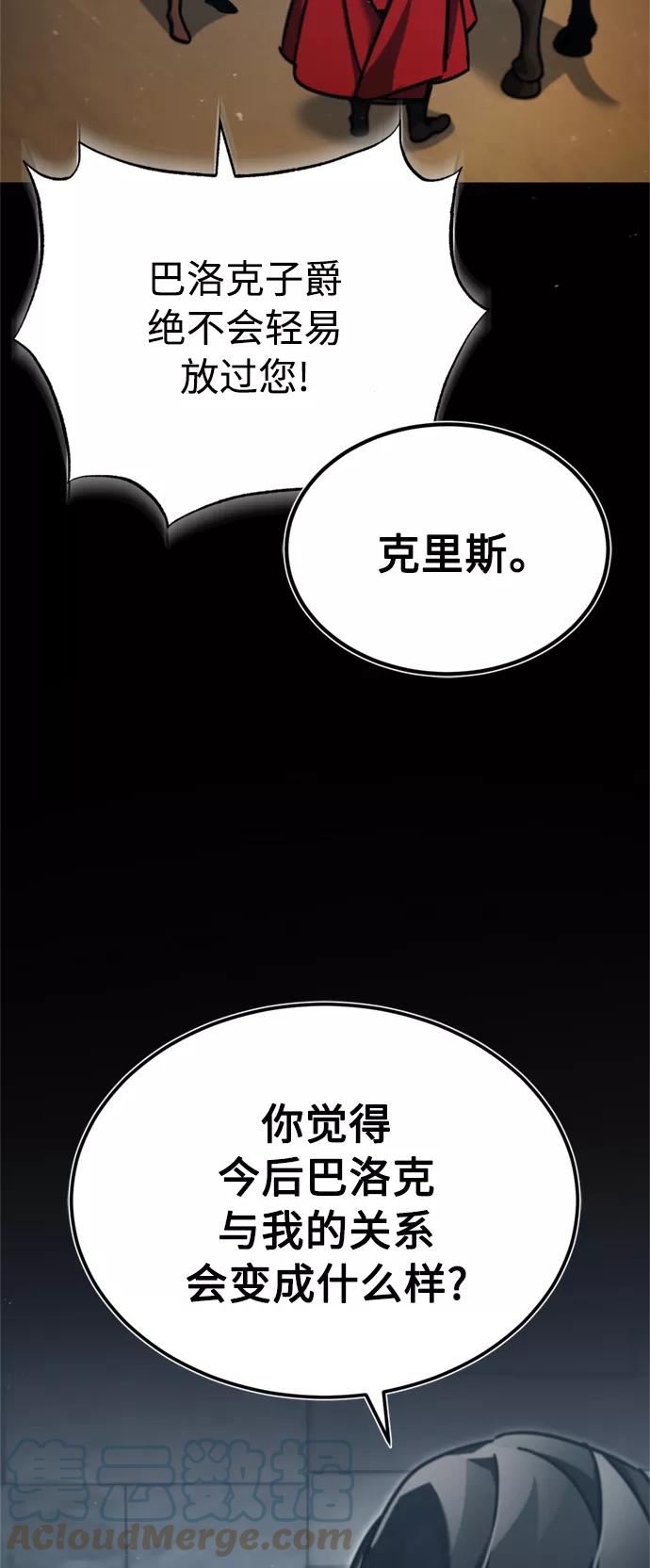 天魔的不凡重生漫画,[第40话] 卢曼的提议4图