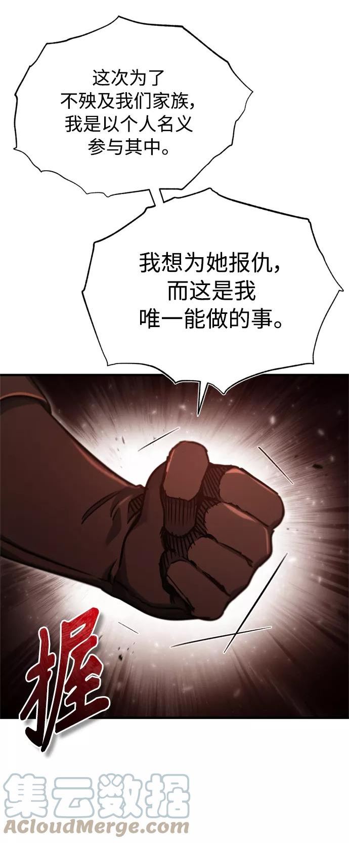 天魔的不凡重生漫画,[第40话] 卢曼的提议52图