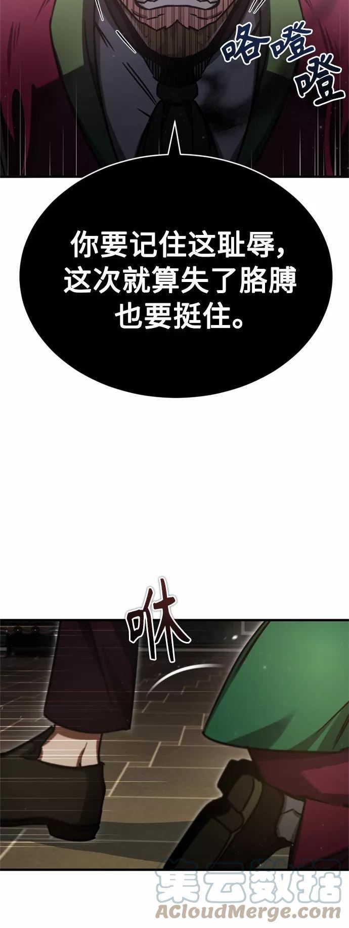 天魔的不凡重生漫画,[第40话] 卢曼的提议79图