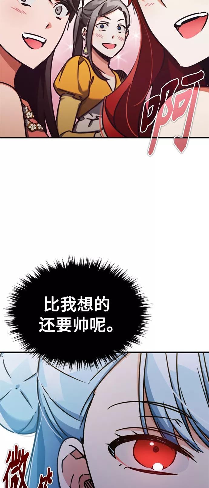 天魔的不凡重生漫画,[第43话] 新的剑术27图