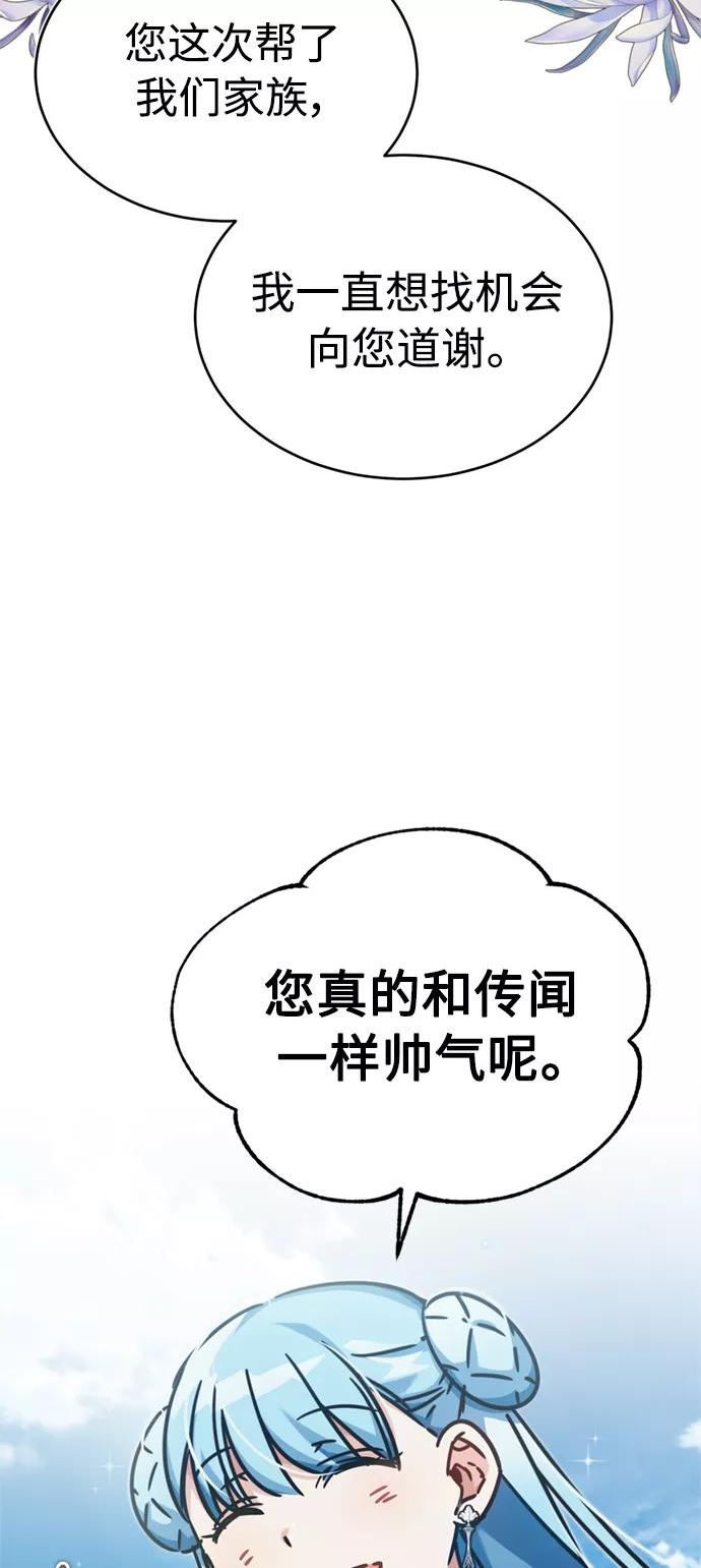 天魔的不凡重生漫画,[第43话] 新的剑术38图