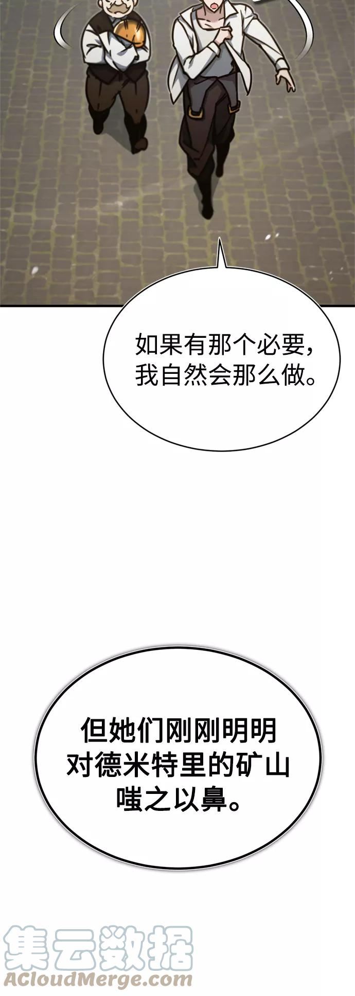 天魔的不凡重生漫画,[第43话] 新的剑术43图