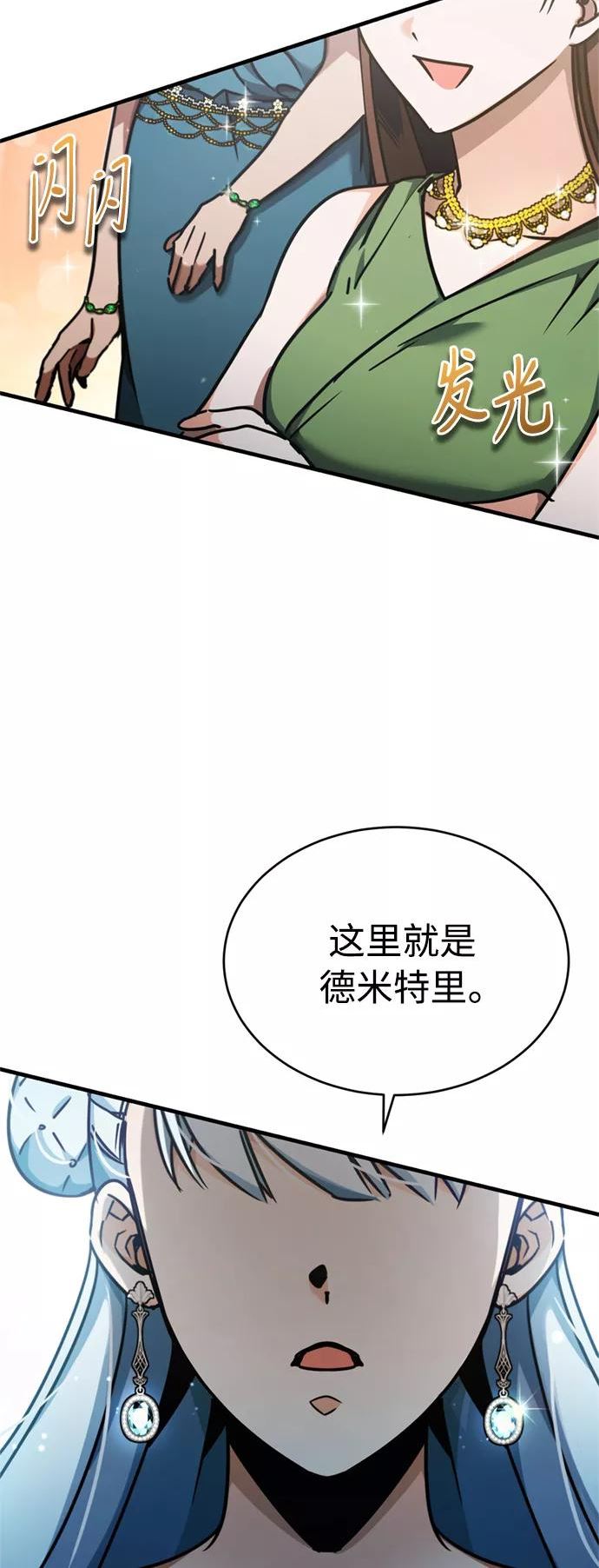 天魔的不凡重生漫画,[第43话] 新的剑术5图