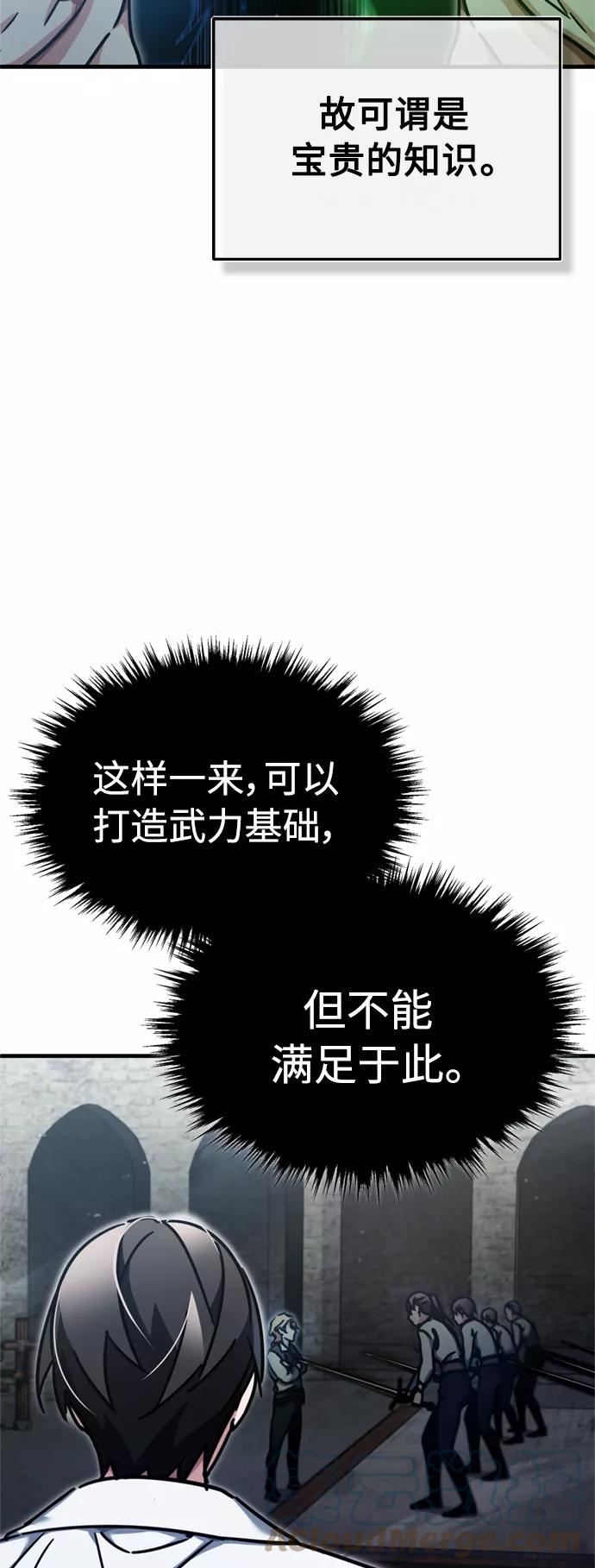 天魔的不凡重生漫画,[第43话] 新的剑术58图