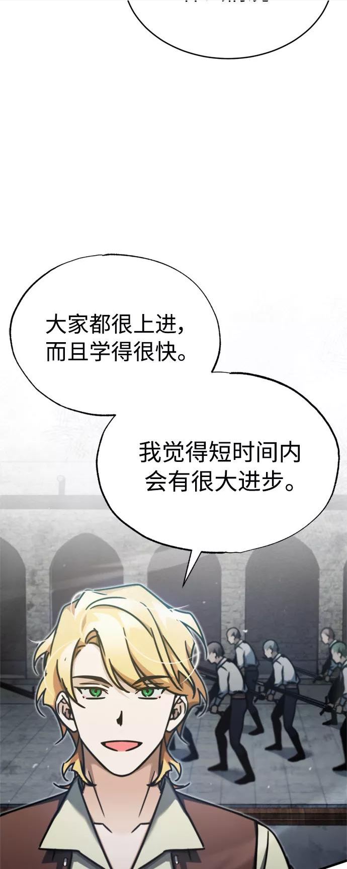 天魔的不凡重生漫画,[第43话] 新的剑术63图